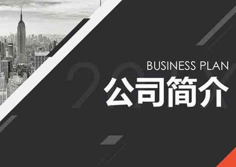 深圳市科略智谷企业管理顾问有限公司公司简介